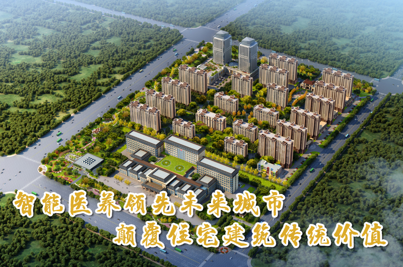 中關村健康科技產業園